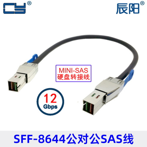 阵列卡Mini SAS High Density HD SFF-8644对SF-8644连接线0.5m