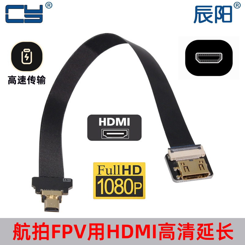 航拍FPV用软排线微型Micro HDMI公转TYPE Mini HDMI母转接线C型母