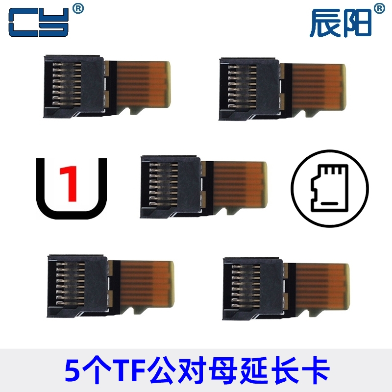 辰阳CY一套5个短体TF卡公对母外接TF卡测试卡套延长板 Micro SD