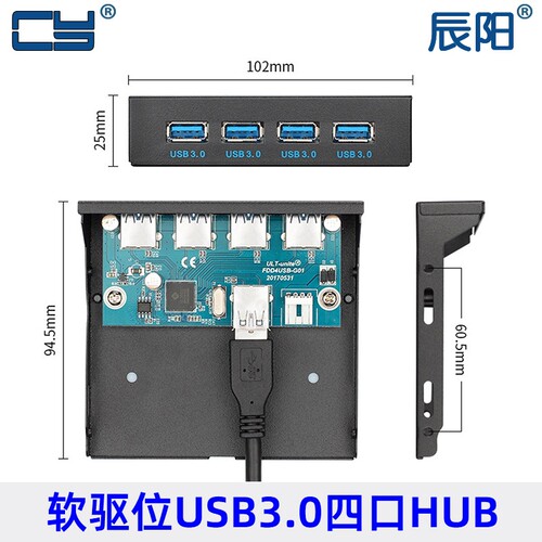 扩展机箱3.5寸DIY软驱位光驱位USB3.0前置软驱位面板4口高速