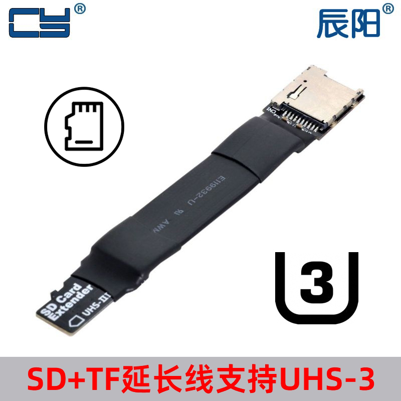 MicroSD TF延长线支持SDHC SDXC UHS-III全速FPC读卡导航线树莓派