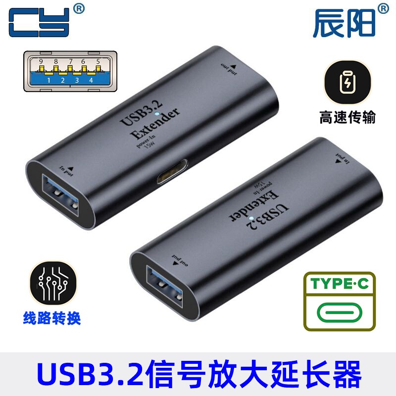 辰阳转接头数据15w供电充电
