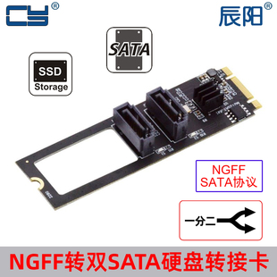 辰阳M2 NGFF PCI-E转双SATA扩展转硬盘NVME转接卡免驱JMB582黑群