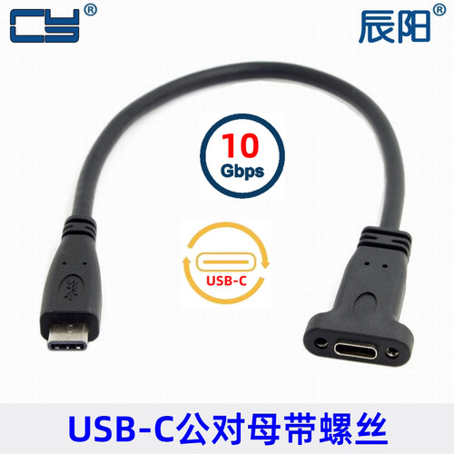 支持双面音视频USB 3.1 Type-C公对母 公对USB-C母延长线UC-041