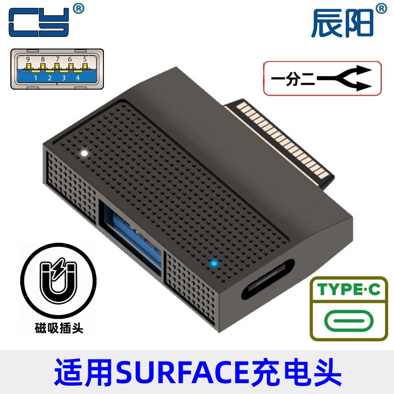 充电适用于微软笔记本转接头Surface拓展磁吸口带数据功能-封面