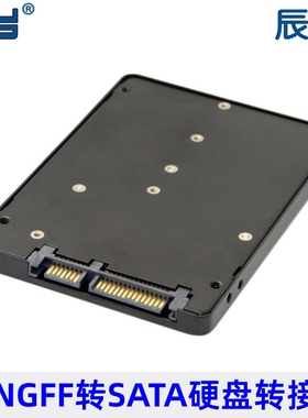 NGFF黑色金属壳SSD B-key 转M.2 NGFF SSD转2.5寸 SATA转接卡