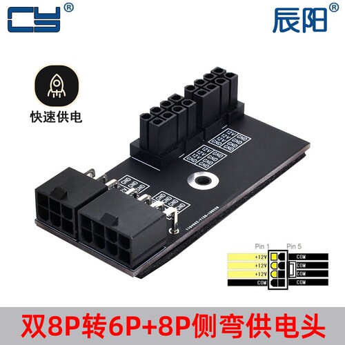 N卡侧面走线弯头 显卡6P/8P电源转向头双8pin接口180度转弯头向下