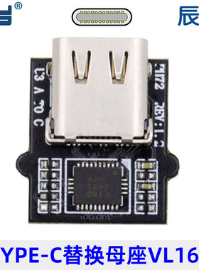 USB3.0 A母改Type-C转接板Type-C转接板替代VL160主控支持DFP模式