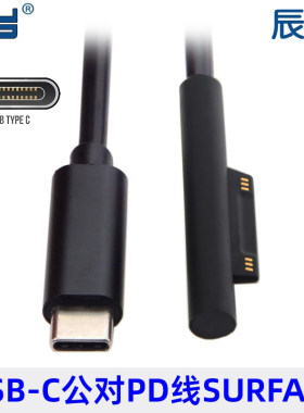 触发PD升压线转Type-c公诱骗器微软Surface平板电脑充电线电源线