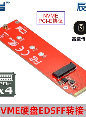 辰阳NGFF M-Key NVMe PCIe4.0 SSD转EDSFF硬盘支持Gen3/4主板