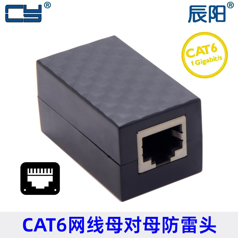 直通头 防雷模块 RJ45 母对母 网线 延长器 镀金RJ45 带屏蔽外壳