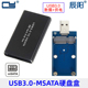 pcie转接板USB mini 3.0 MSATA U盘式 SSD固态外接硬盘盒USB mSATA