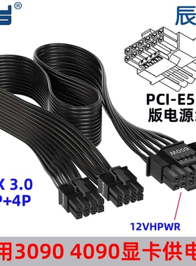 12VHPWR小12P+4P显卡PCI-E5.0供电线30803090TI版16P模组线