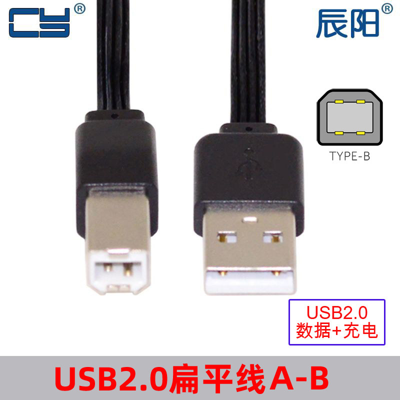 辰阳usb软线硅胶打印机硬盘盒