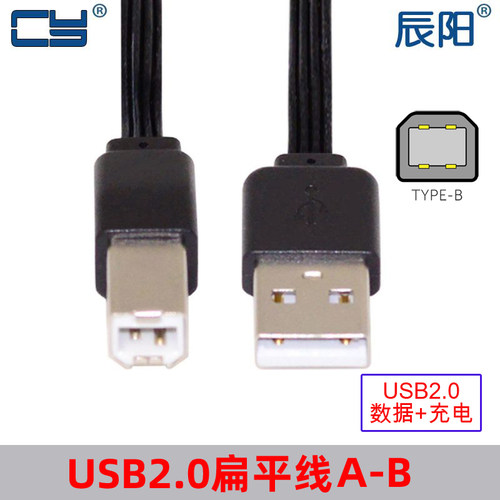 辰阳usb软线硅胶打印机硬盘盒