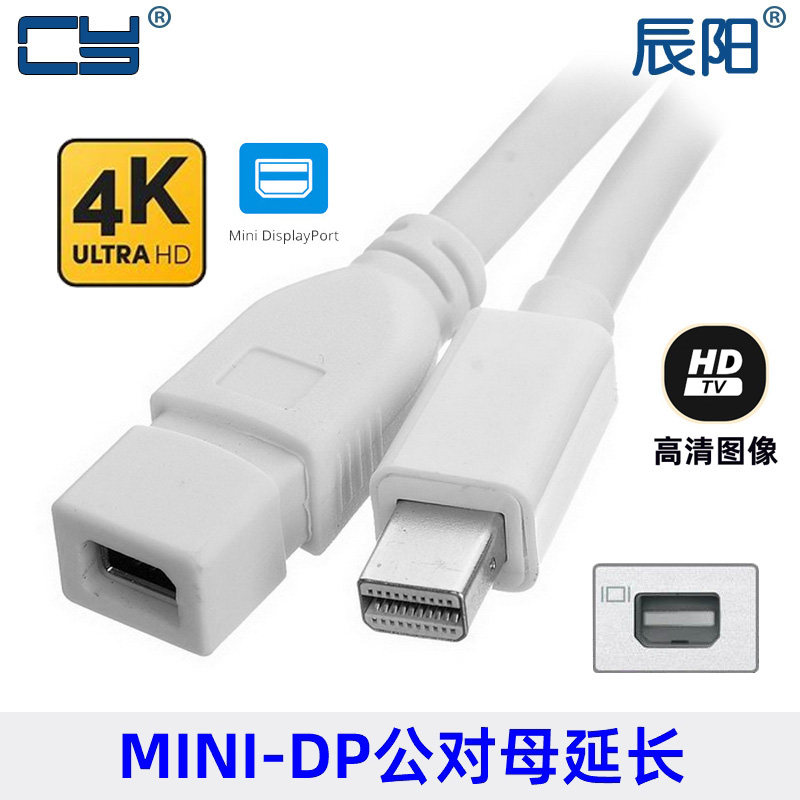MINI-DP公母加长电脑Mini displayport DP延长线公对母iMac线1.8m