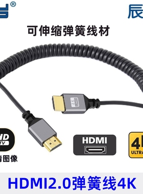 HDMI转MicroHDMI MINI HDMI支持4k数据相机监视器伸缩弹簧线材