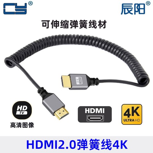HDMI转MicroHDMI MINI HDMI支持4k数据相机监视器伸缩弹簧线 线材