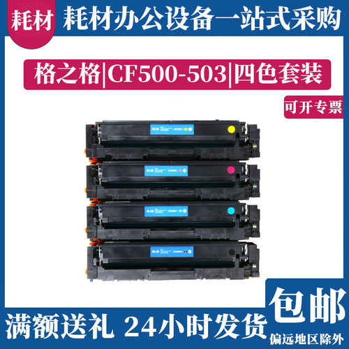 硒鼓粉盒易加粉格之格惠普