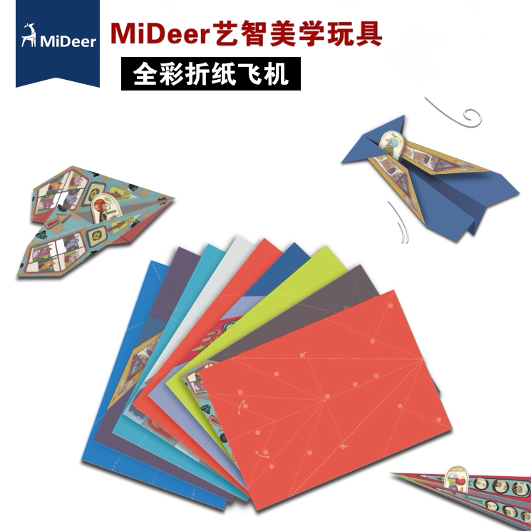 现货 希腊mideer纸飞机创意折纸手工折纸纸儿童手玩具diy制作