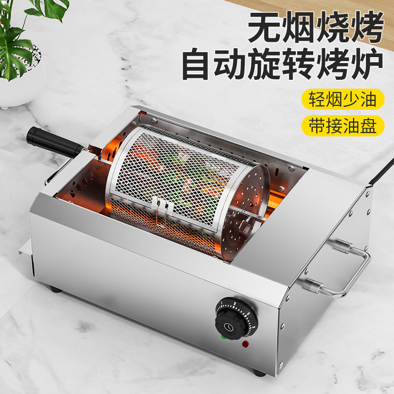 蝶烤香旋转无烟不锈钢电烤炉自动家用烤串烤肉多功能烧烤笼耐高温,户外/登山/野营/旅行用品,烧烤炉/烤架,淘宝优惠券,粉丝福利购,淘宝优惠卷