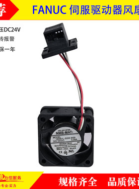Fanuc驱动器风扇A90L-0001-0575#A 9WF0424H6503 1608VL-S5W-B69