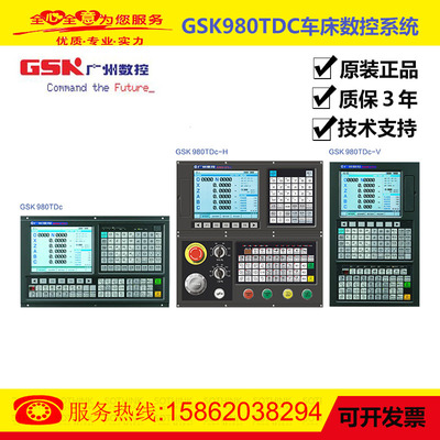广数系统980TDC980MD