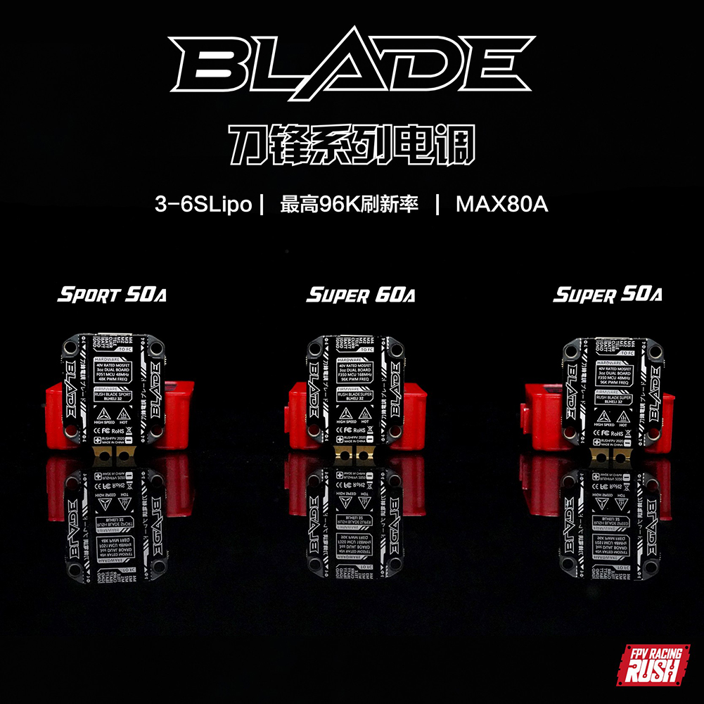 RUSH BLADE 刀锋 60A电调 SUPER 96k 高刷四合一 ESC 穿越机FPV 玩具/童车/益智/积木/模型 遥控飞机零配件 原图主图