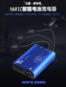 兼容大疆DJI御MAVIC PRO充电器 电池管家保姆 并充板 一拖五包邮
