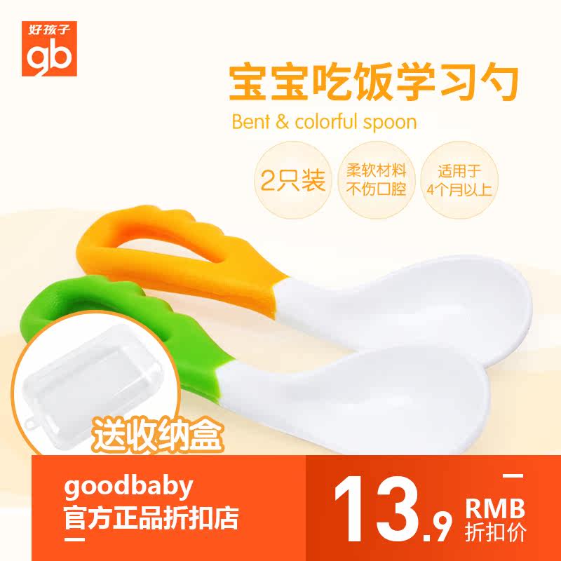 gb Boy baby Spoon baby Spoon Having dinner Elbow spoon train PP Fork spoon children tablewarein the Diapers/Care/Feeding/Push lathe , Cups/Tableware/Grind/Attachment , Children's tableware  category - from Buy2taobao.com to provide professional Taobao agent buy service