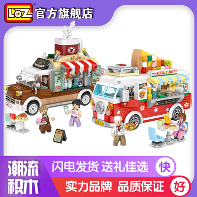 LOZ/俐智迷你美食车小颗粒拼装积木比萨车1739模型玩具手工益智