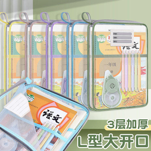 加厚L型文件袋拉链大容量学生手提试卷分类袋 网纱三层科目袋