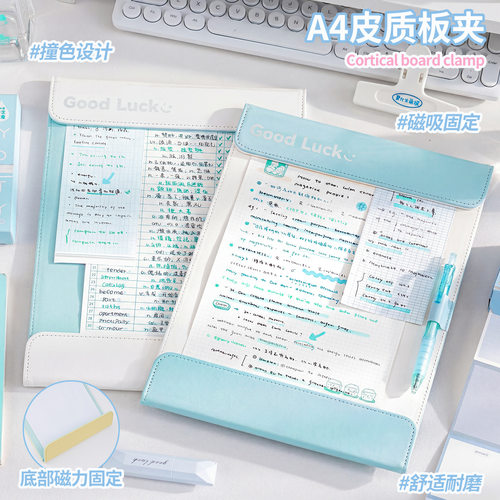 A4皮质板夹撞色文件夹磁吸板夹加宽书写垫板试卷夹子多功能写字板