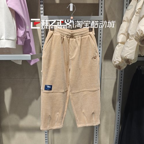 New Balance/NB童装25秋冬新男女童灯芯绒中性针织长裤ND4LF41063