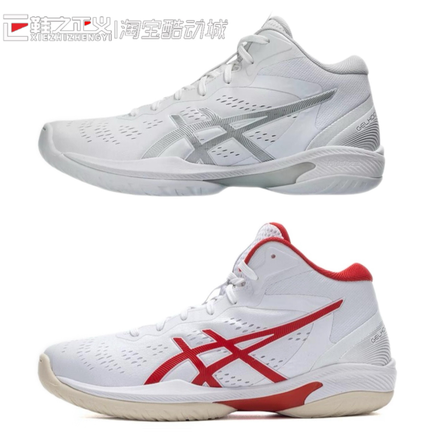 Asics 亚瑟士 GELHOOP V16系列新男款鞋高帮舒适透气篮球鞋运动鞋
