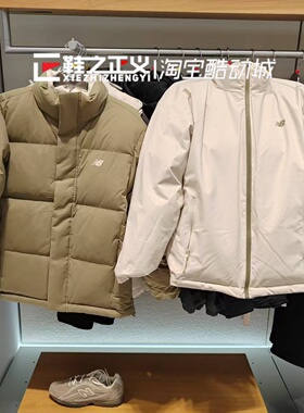 25新NEW BALANCE NB男冬季两面穿保暖防风立领休闲羽绒服AMJ54327
