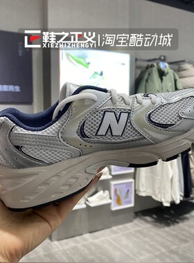 NEW BALANCE 530系列灰银跑步鞋防滑耐磨透气运动鞋潮GR530KA
