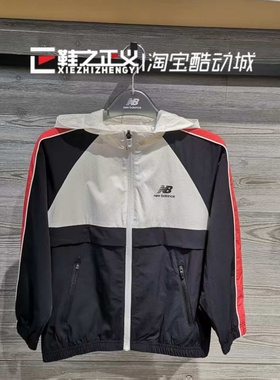 NEW BALANCE NB男女儿童连帽休闲运动外套春夏防风夹克衫7AD17023