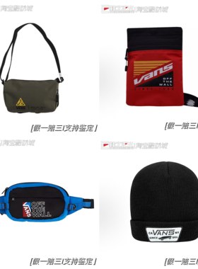 [清仓] Vans/万斯休闲斜跨包运动跑步包针织帽潮流百搭日常包合集