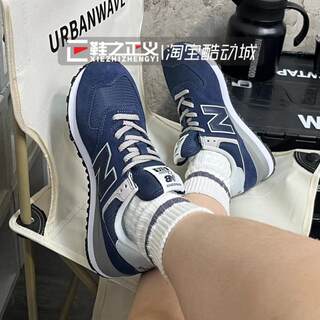 NEW BALANCE/NB复古百搭潮流女鞋经典休闲校园风运动鞋男ML574EVN