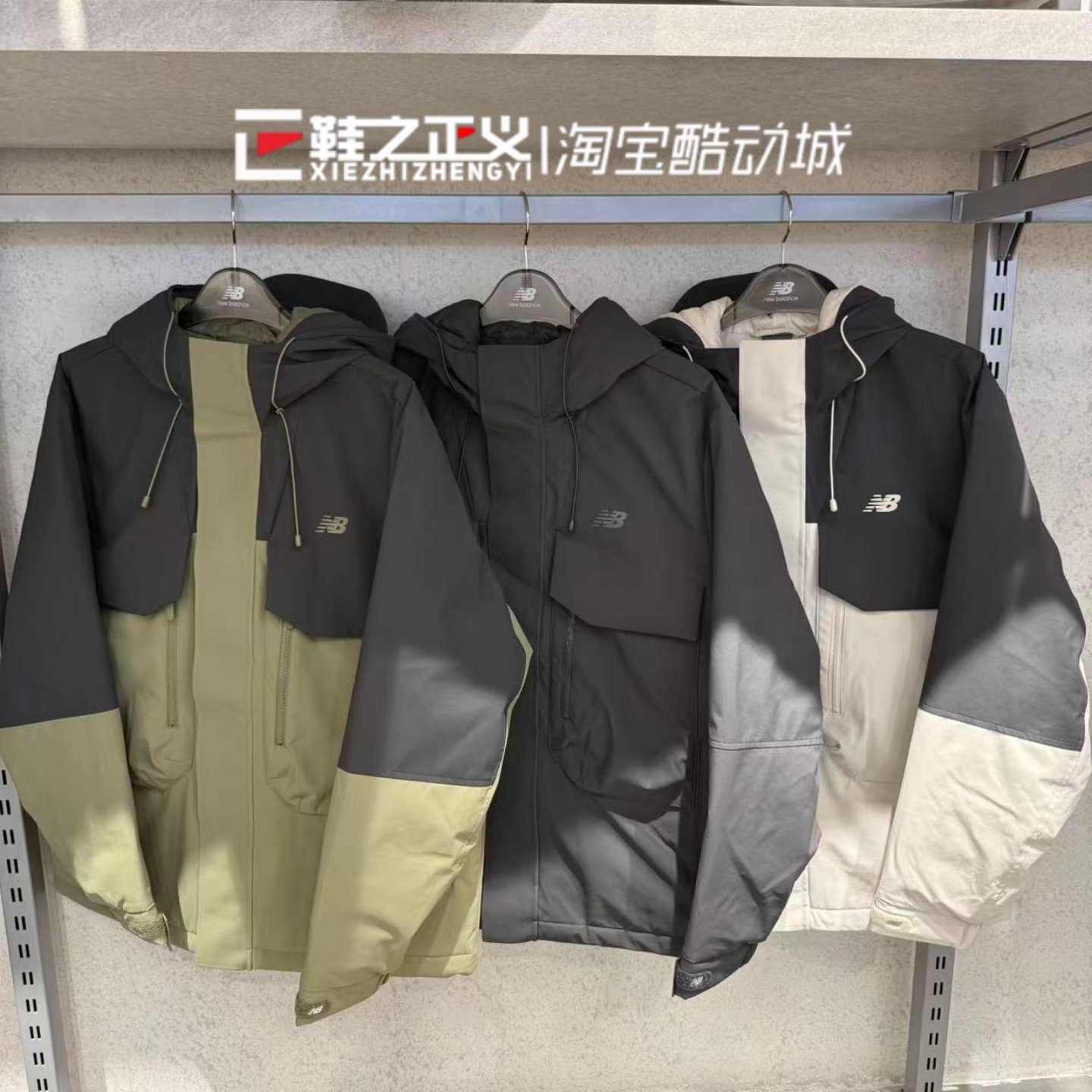 新25冬New Balance/NB休闲保暖防风连帽工装羽绒服外套男AMJ54307,运动服/休闲服装,运动羽绒服,淘宝优惠券,粉丝福利购,淘宝优惠卷