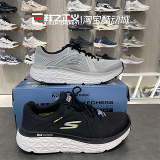 24新Skechers斯凯奇男鞋缓震轻便休闲户外运动风健步跑步鞋220365