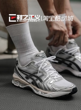 ASICS亚瑟士Gel-Kayano14新男女款复古休闲运动鞋 1203A537-110