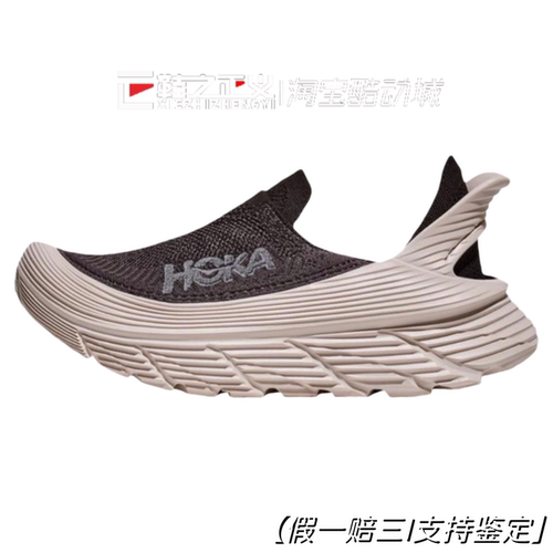 HOKA ONEONE Restore TC男女运动鞋日常百搭休闲鞋潮1134532-GXYG