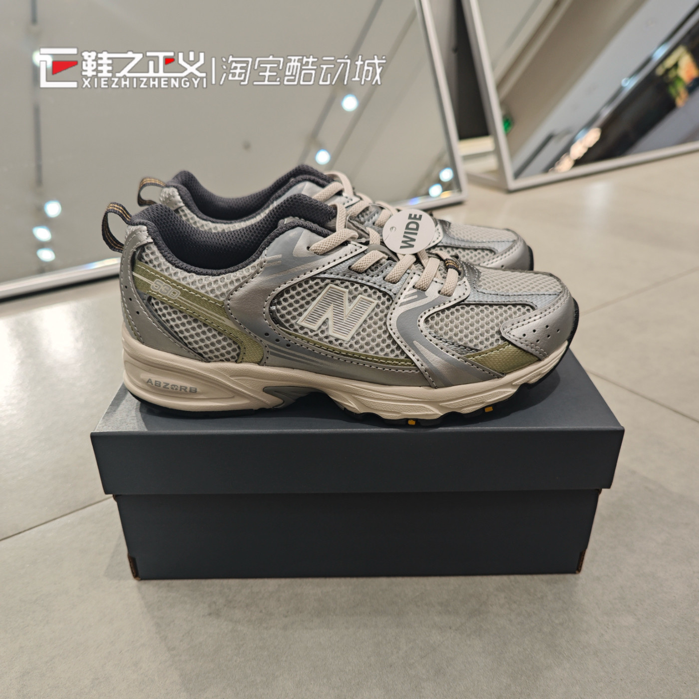 New Balance NB春夏新复古潮530系列男女儿童休闲运动鞋 PZ530KMW