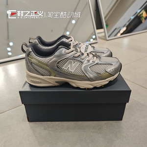 New Balance NB春夏新复古潮530系列男女儿童休闲运动鞋 PZ530KMW