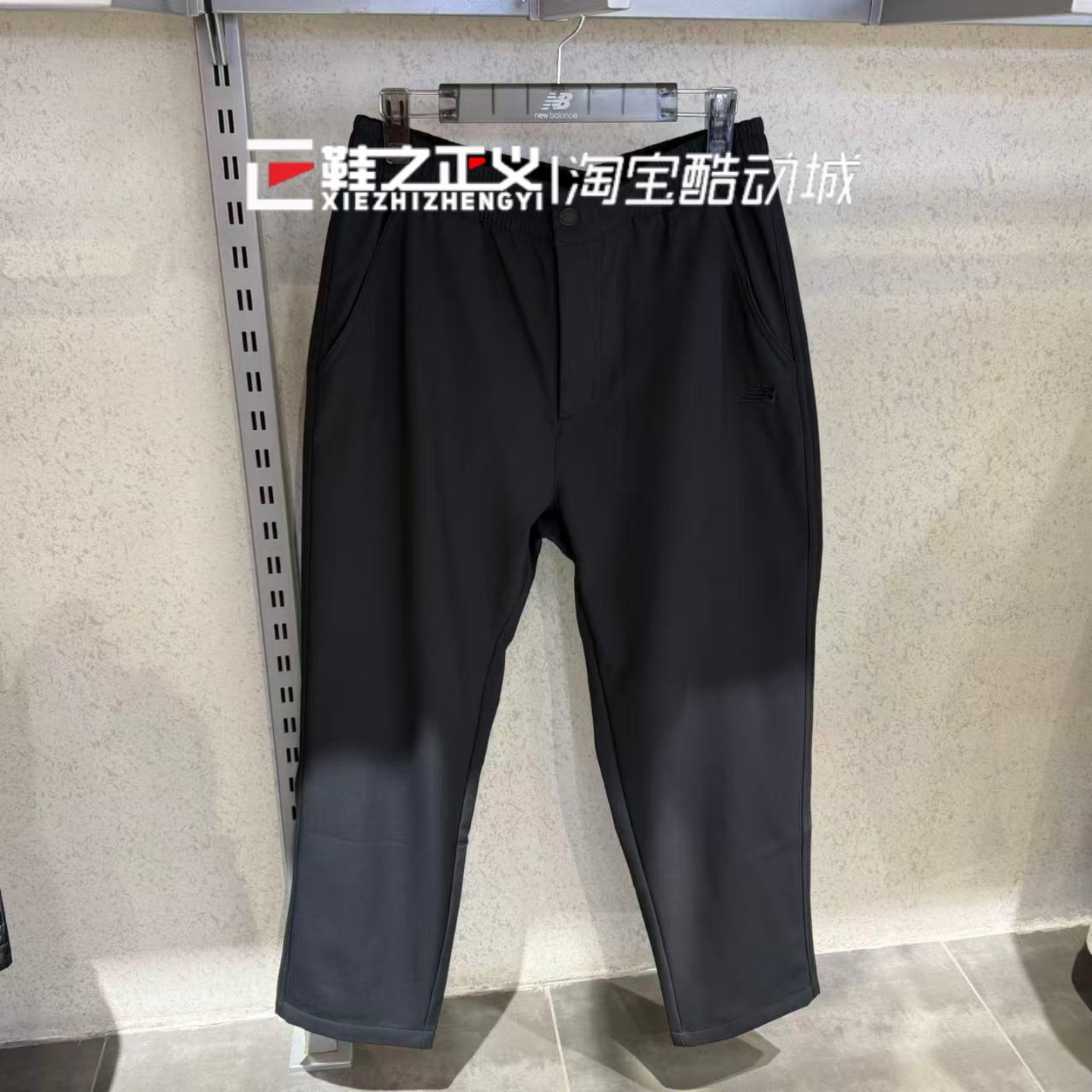 New Balance/NB25新款秋冬男裤休闲针织加绒保暖直筒长裤AMP44320