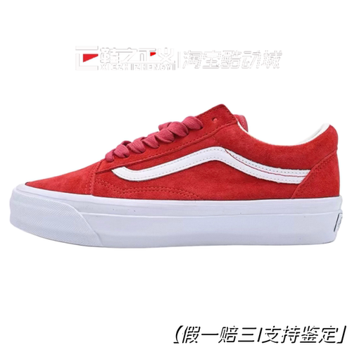 VANS范斯LX Old Skool 男女时尚复古经典休闲舒适板鞋VN000D9VCJH
