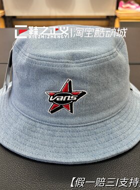 Vans范斯牛仔渔夫帽休闲盆帽遮阳防晒显脸小百搭帽子VN000T31CDX1