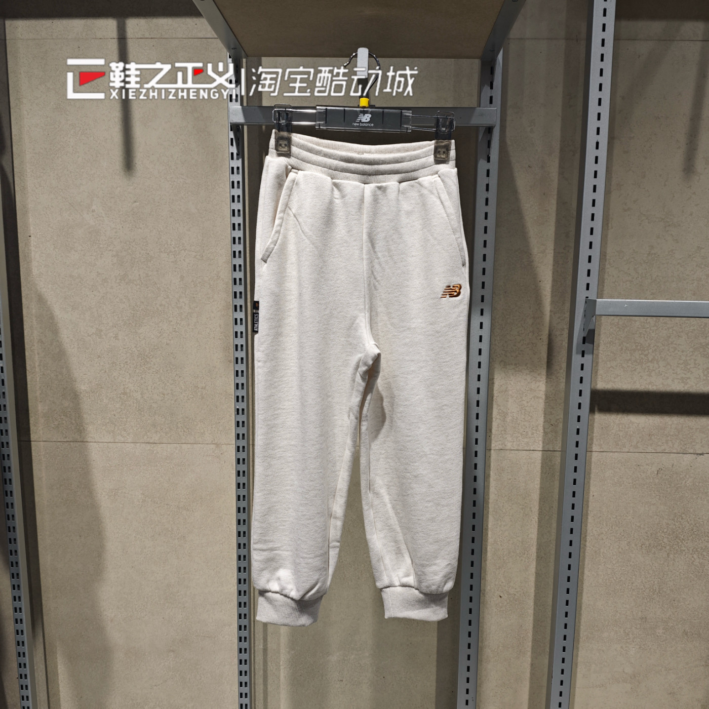 New Balance NB新款男女儿童针织卫裤休闲百搭束脚长裤4LG1E113